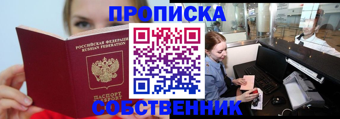 где прописаться в Красноуфимске