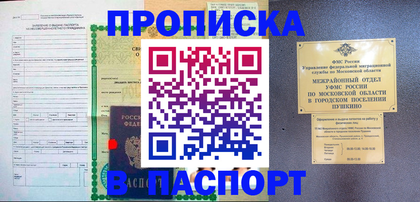 миграционный учет в Красноуфимске