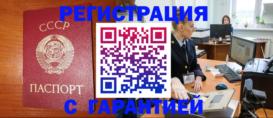 прописка 2025 в Красноуфимске