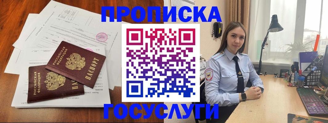 прописка для школы в Красноуфимске