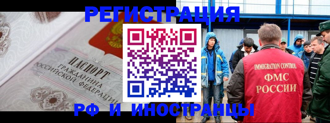 временная регистрация собственник в Красноуфимске